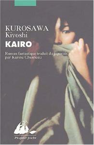 Couverture du livre Kairo par Kiyoshi Kurosawa