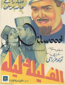 Couverture du livre Nilwood par Mohammad Bakri