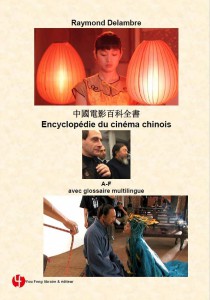 Couverture du livre Encyclopédie du cinéma chinois A-F par Raymond Delambre