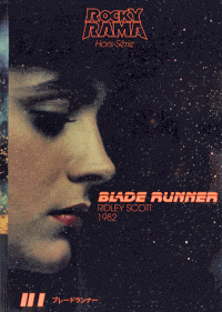 Book cover: Blade Runner - Ridley Scott, 1982