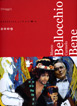 Couverture du livre : Marco Bellocchio, Carmelo Bene