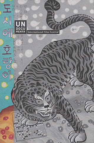 Couverture du livre : UNdocumenta, international film festival