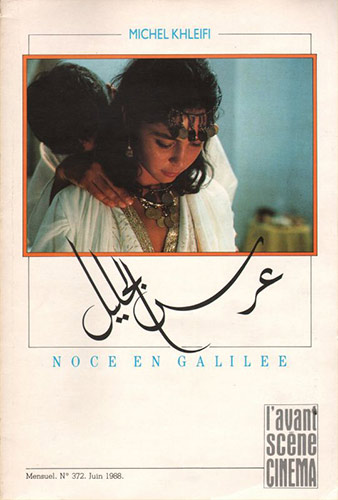 Couverture du livre : Noce en Galilée