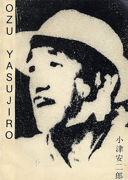 Book cover: Introduction à Yasujirô Ozu - Une documentation