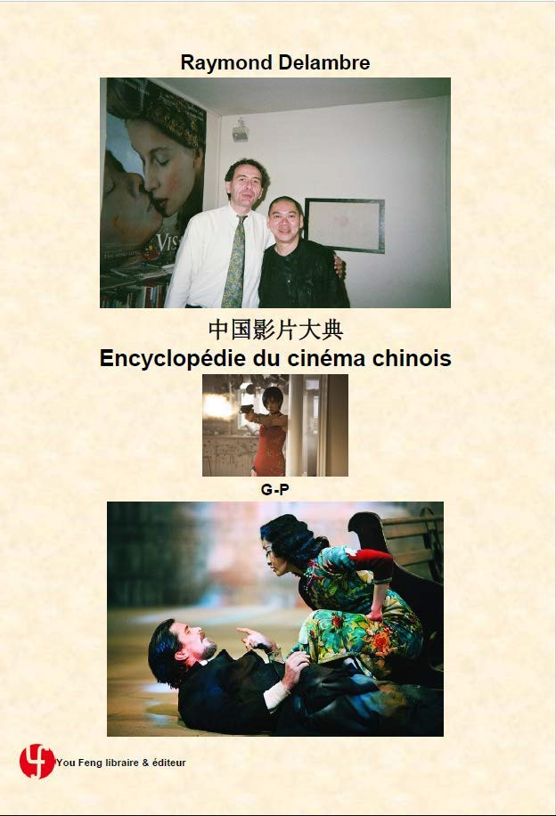 Couverture du livre: Encyclopédie du cinéma chinois G-P