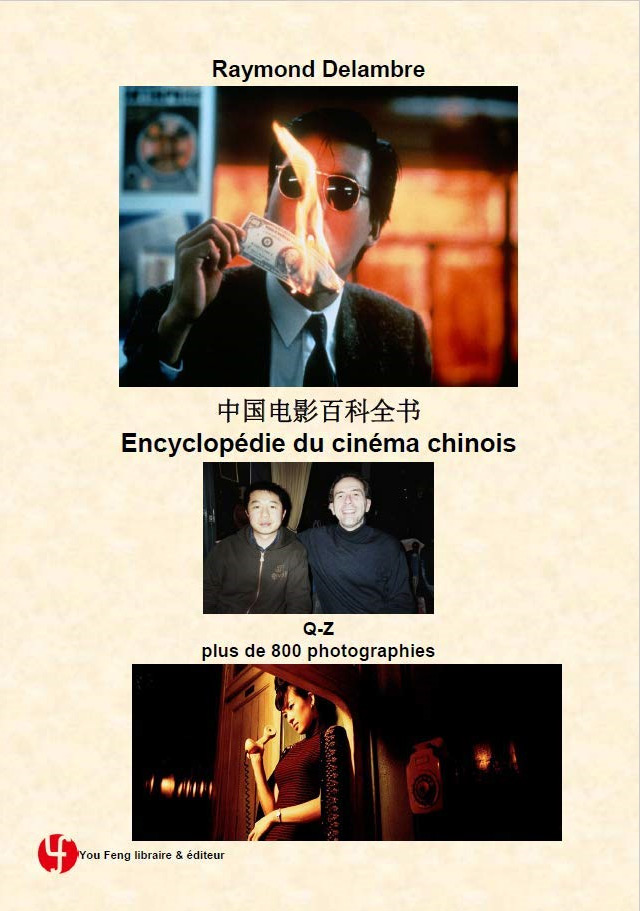 Book cover: Encyclopédie du cinéma chinois Q-Z