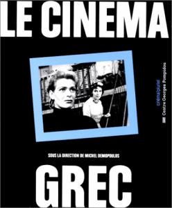 Couverture du livre Le Cinéma grec par Collectif dir. Michel Demopoulos