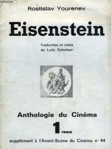 Cover of the book Eisenstein - by Rostislav Yourenev