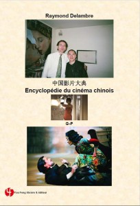 Couverture du livre Encyclopédie du cinéma chinois G-P par Raymond Delambre
