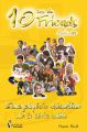 10 ans de Friends:L'encyclopédie exhaustive de la série culte