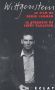 Wittgenstein:Le film de Derek Jarman, le scénario de Terry Eagleton
