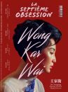 Wong Kar-Wai